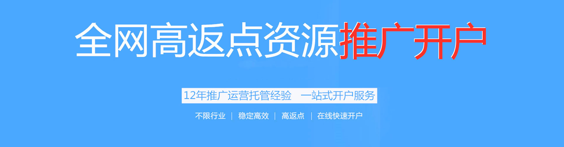 疏勒网络推广竞价